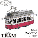 ペーパークラフト トラベラーズクラフト 路面電車 メイキングトラム グムンデン TC-02 ネコポス対応品 550028