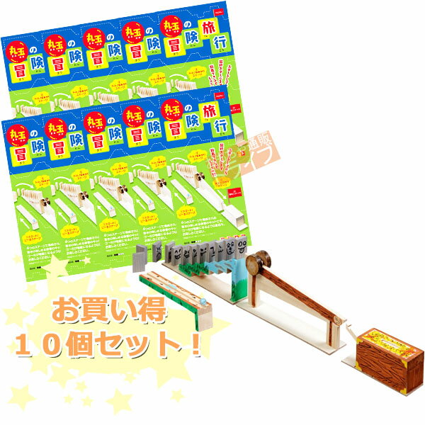 気質アップ Off 木製工作キット 丸玉の冒険旅行 10個セット 1330 工作 キット 小学生 自由 研究 宿題 日本産 Www Zservices Me Com