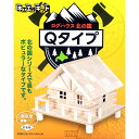 木工工作キット ログハウス 北の国 Qタイプ ネコポス対応品 100978 ラッピング不可