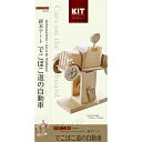 木工工作キット メカニカルシリーズ でこぼこ道の自動車 ネコポス対応品 201255 ラッピング不可