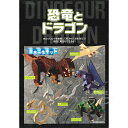 木工工作キット 恐竜とドラゴン ネコポス対応品 100725 ラッピング不可