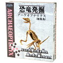 付属のハンマー・ノミ・ハケを使って石膏を掘り起こすと、恐竜の骨パーツが出てきます！パーツを組み立てるととてもリアルな骨格恐竜ができあがります。セット内容石膏・ハンマー・ノミ・ハケ・スポンジ・説明書サイズパッケージサイズ：19×22×4.5cm／組立時サイズ：14.5×5×16cm※サイズはポージングにより変動します。メーカーヤマサンJAN4958753801589キーワード化石 発掘 ジュラシック ティラノサウルス トリケラトプス ブラキオサウルス アーケオプテリクス 始祖鳥 ステゴサウルス マンモスメーカー希望小売価格はメーカーカタログに基づいて掲載しています※本品はラッピング包装は不可とさせて頂いております。 予めご了承の程、お願い申し上げます。関連商品はこちら