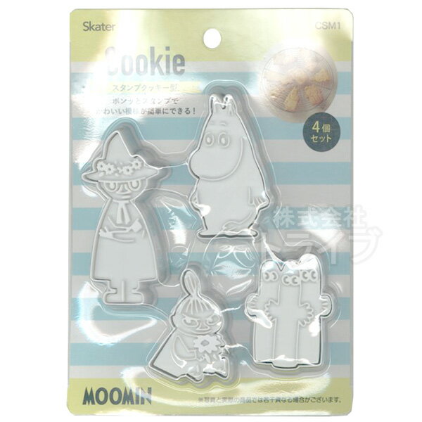 ムーミン スタンプ クッキー型 4個入 押し型...の紹介画像3