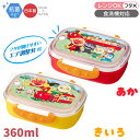 アンパンマン 抗菌 ロック式 お弁当箱 360mL 163966