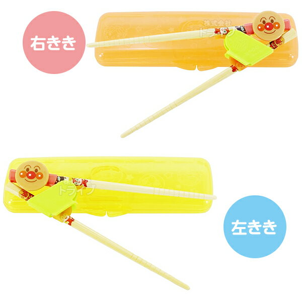 アンパンマン 持ち方覚え箸M ネコポス対応品 左きき 右利き 選べるのサムネイル