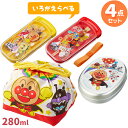 アンパンマン トリオの色が選べる お買得4点セット アルミお弁当箱280ml 巾着 ランチベルト トリオセット