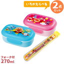 アンパンマン お買得2点セット フォーク付 お弁当箱 270ml 箸&箸箱 お弁当箱の色が選べる