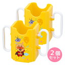 アンパンマン 紙パックホルダー イエロー 黄色 2個セット