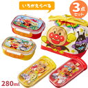 アンパンマン 色が選べる お買得3点セット お弁当箱 280ml トリオセット 巾着袋