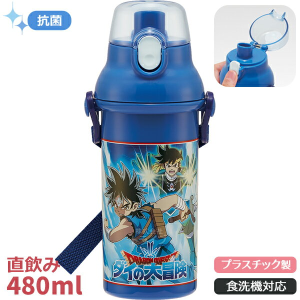 特価50％OFF ドラゴンクエスト ダイの大冒険 直飲みプラワンタッチボトル 480ml 抗菌 食洗機対応 PSB5SANAG 535413