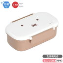 ミッフィー フェイス ランチボックス 中子付 450ml 抗菌 食洗機対応 MF640 172311