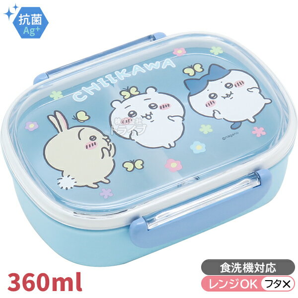 ちいかわ お花畑 小判型 お弁当箱 中子付 360ml 抗菌 食洗機対応 PCR-7 OSK 137228のサムネイル