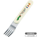 はらぺこあおむし フォーク F9 ネコポス対応品 398063