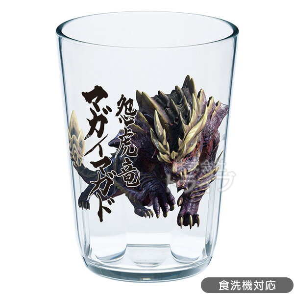 [特価20％OFF]モンスターハンター ライズ タンブラー 370ml マガイマガド 976053のサムネイル