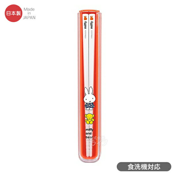 ミッフィー ランチクロス・ランチョンマットを選べる お買得8点セット お弁当箱 中子付 270ml 箸＆箸箱 巾着 水筒 コップ コップ袋 おしぼり ランチクロス