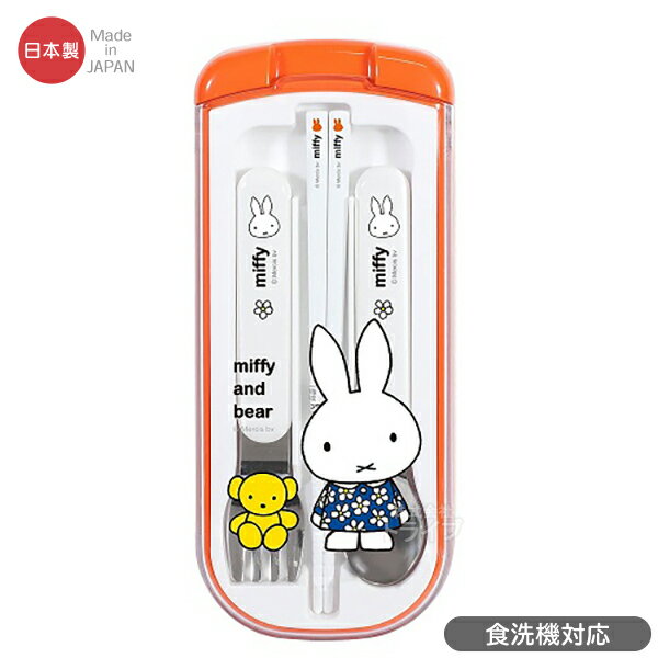 ミッフィー トリオセット 食洗機対応 MF673 ネコポス対応品 175732のサムネイル