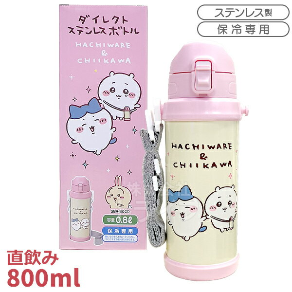 7月中旬入荷予定 ちいかわ ランチタイム ダイレクトステンレスボトル 800ml SBR-800D 141836のサムネイル