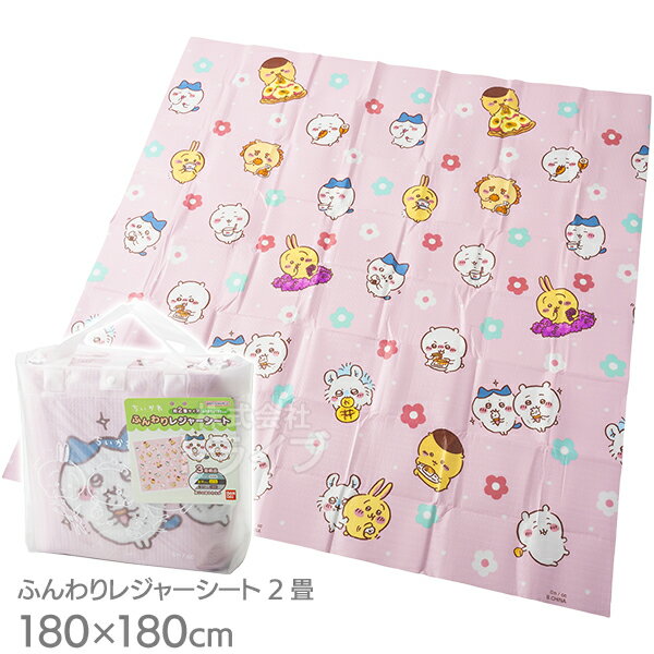 ちいかわ ふんわりレジャーシート 2畳 180×180cm 048765のサムネイル