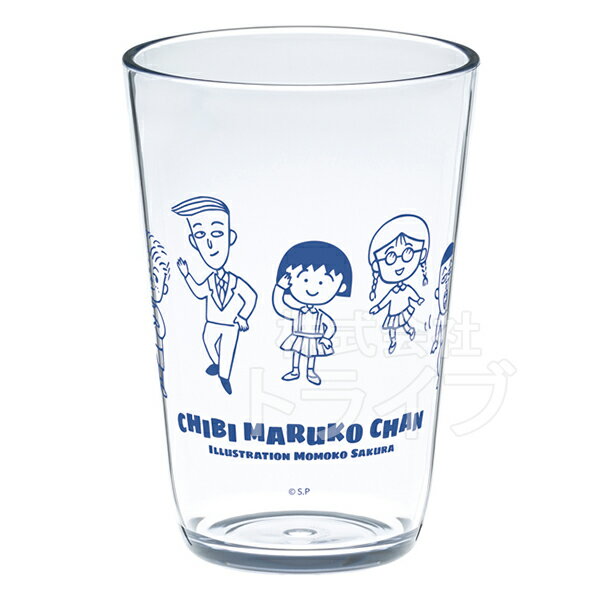 ちびまる子ちゃん クリア タンブラー 450ml