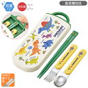 ディノサウルス スライドトリオセット 抗菌 食洗機対応 TACC2AG ネコポス対応品 624346
