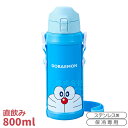 ドラえもん 大容量 ダイレクトステンレスボトル 800ml SBR-800D 138539