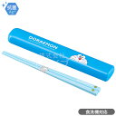 ドラえもん 引フタ箸箱セット 食洗機対応 HS-11 138447