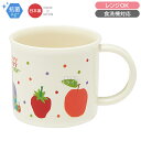 はらぺこあおむし プラコップ 抗菌 食洗機対応 KE4AAG 588099
