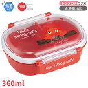 ハウルの動く城 カルシファー お弁当箱 中子付 360ml 抗菌 食洗機対応 QAF2BAAG 639692