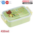 くまのがっこう 角型お弁当箱 仕切り付 450ml 抗菌 食洗機対応 RBF3ANAG 617447