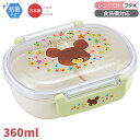 くまのがっこう お弁当箱 中子付 360ml 抗菌 食洗機対応 QAF2BAAG 617430