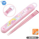 リカちゃん スライド箸&箸箱セット 抗菌 食洗機対応 ABS2AMAG ネコポス対応品 622526