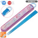 リトルツインスターズ スライド箸&箸箱セット 抗菌 食洗機対応 ABS2AMAG ネコポス対応品 600517(3)