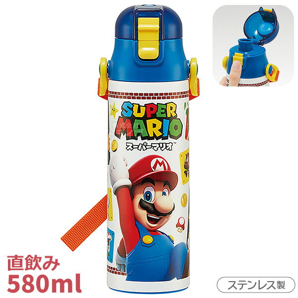 スーパーマリオ 超軽量 ロック付ダイレクトステンレスボトル 580ml SDC6N 622397のサムネイル