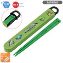 マインクラフト スライド箸&箸箱セット 抗菌 食洗機対応 ABS2AMAG ネコポス対応品 609619