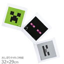 マインクラフト おしぼりタオル 3絵柄組 OAC1T 644740 ネコポス対応品