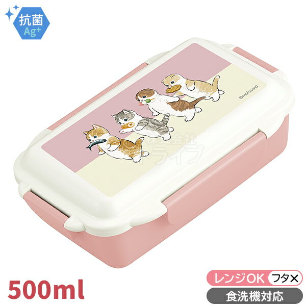 mofusand お弁当箱 仕切付 食洗機対応 花より団子にゃん ピンク 036451