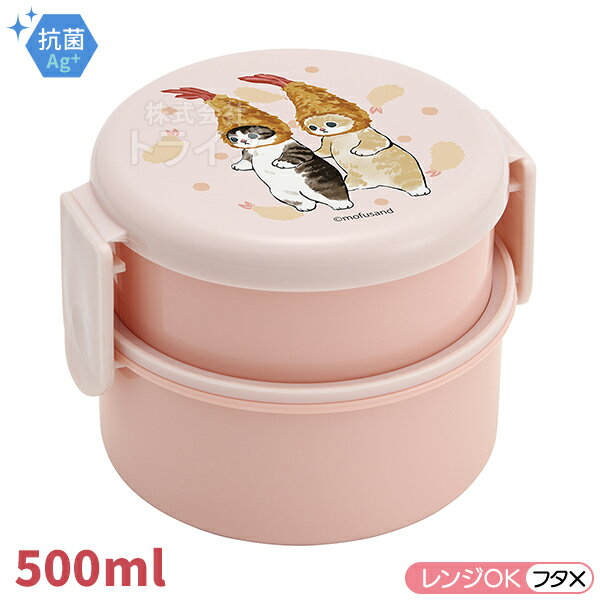 mofusand 抗菌 丸型ランチボックス2段 フォーク付 ONWR1AG 618949のサムネイル