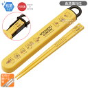 ノラネコぐんだん スライド箸&箸箱セット 抗菌 食洗機対応 ABS2AMAG ネコポス対応品 640094