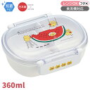 ノラネコぐんだん お弁当箱 中子付 360ml 抗菌 食洗機対応 QAF2BAAG 640148