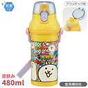 にゃんこ大戦争 直飲みプラワンタッチボトル 480ml 抗菌 食洗機対応 PSB5SANAG 614132