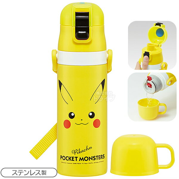 ポケモン ピカチュウ フェイス 超軽量 コンパクト2WAYステンレスボトル 470ml SKDC4 635021