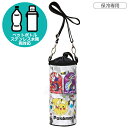 ポケットモンスター ボトルケース ペットボトル&水筒カバー PVPF7 646379