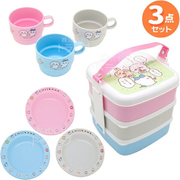 ちいかわ ピクニック ピクニック お買得3点セット ピクニックケース お皿3P コップ3Pのサムネイル