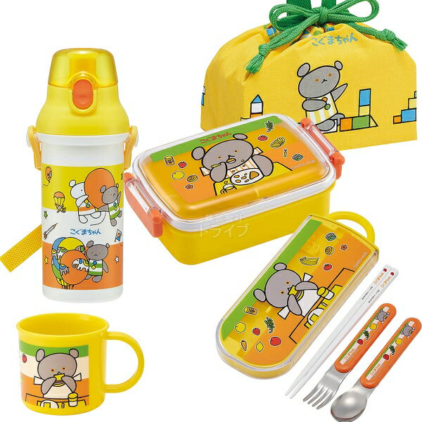 こぐまちゃん お買得5点セット 抗菌 角型お弁当箱 450ml トリオ コップ プラ水筒 巾着