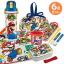 スーパーマリオ お買得6点セット 抗菌 アルミお弁当箱 370ml トリオ コップ 水筒580ml 巾着 ランチクロス