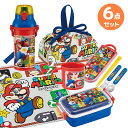 スーパーマリオ お買得6点セット 抗菌 角型お弁当箱 450ml トリオ コップ プラ水筒 巾着 ランチクロス