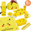 ポケモン ピカチュウ フェイス お買得8点セット 抗菌 角型お弁当箱 450ml 箸&箸箱 巾着 ランチクロス コップ プラ水筒 おしぼり シール容器2P