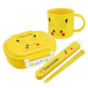 ポケモン ピカチュウ フェイス 抗菌 お弁当箱 中子付 360ml 箸&箸箱 コップセット