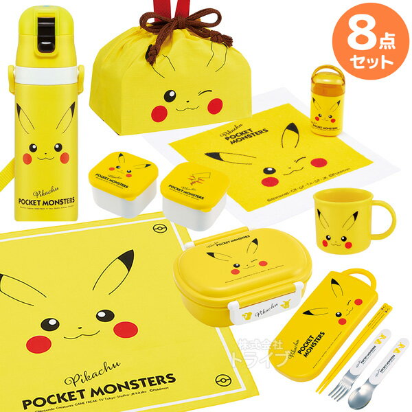 Lunch Boxes - ポケモン ピカチュウ フェイス お買得8点セット お弁当箱 中子付 360ml トリオ 巾着 ランチクロス コップ 水筒 おしぼり シール容器2P