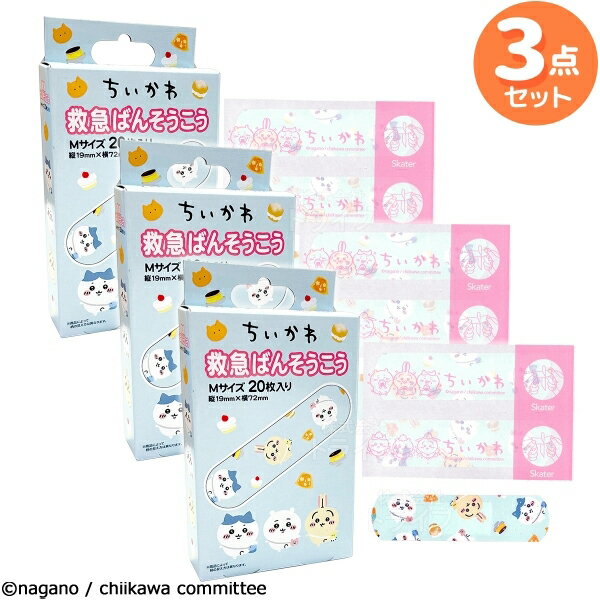 ちいかわ 救急ばんそうこう Mサイズ 20枚入 お買得 3個セット ネコポス対応品のサムネイル